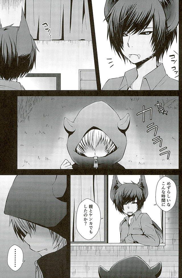 Masochism page 2 full