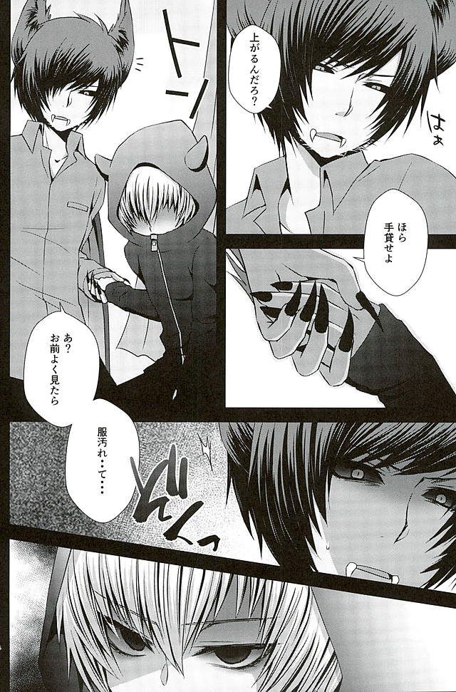 Masochism page 3 full