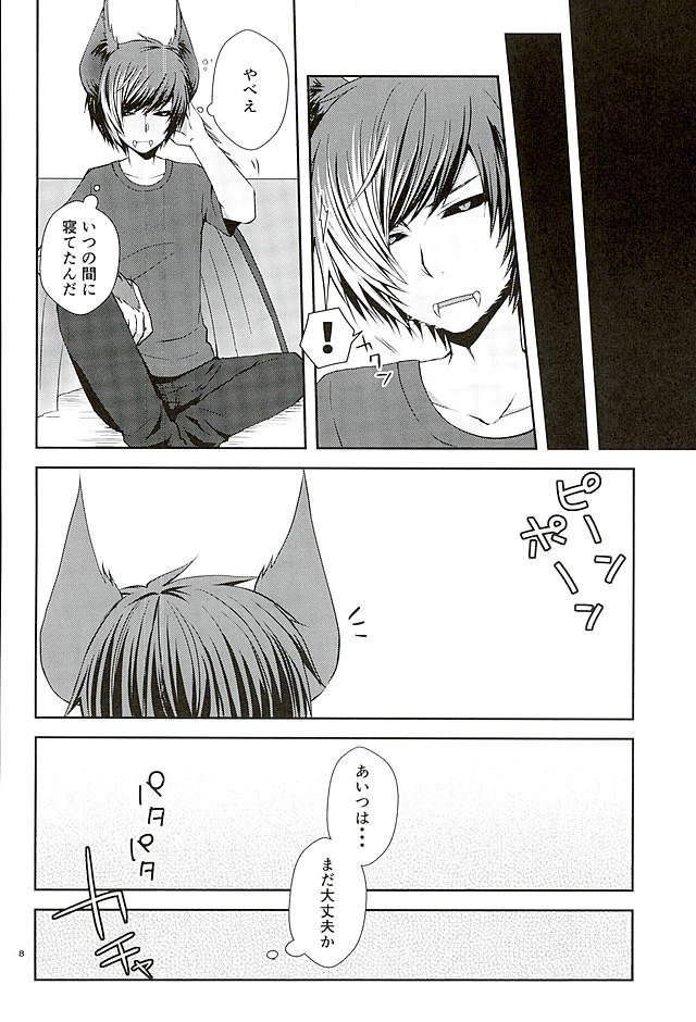 Masochism page 5 full