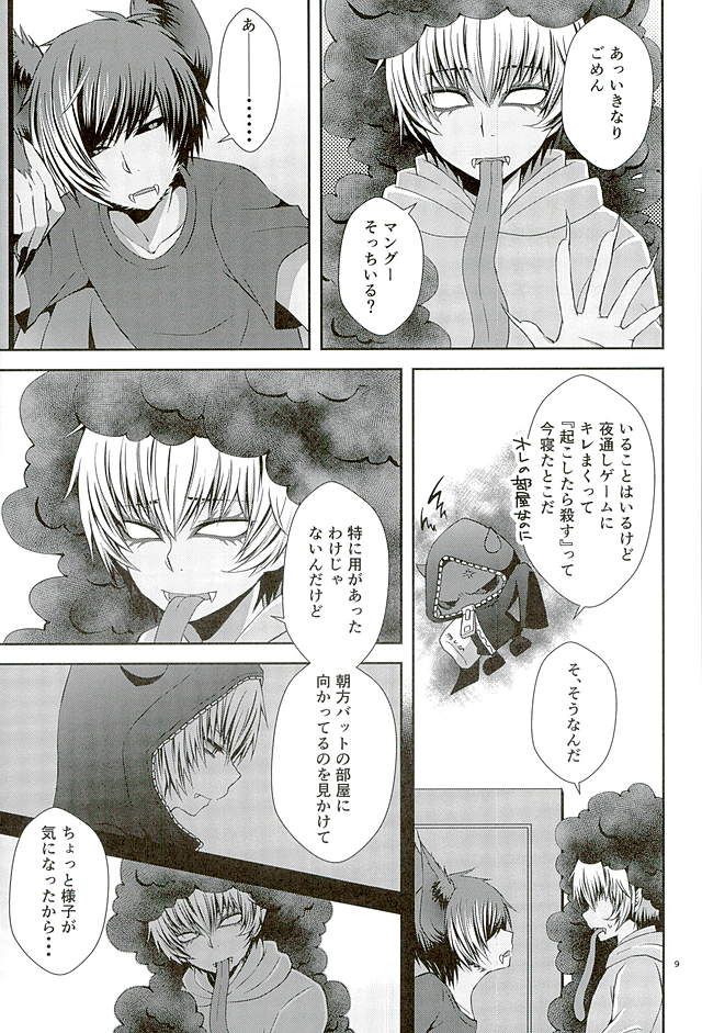 Masochism page 6 full