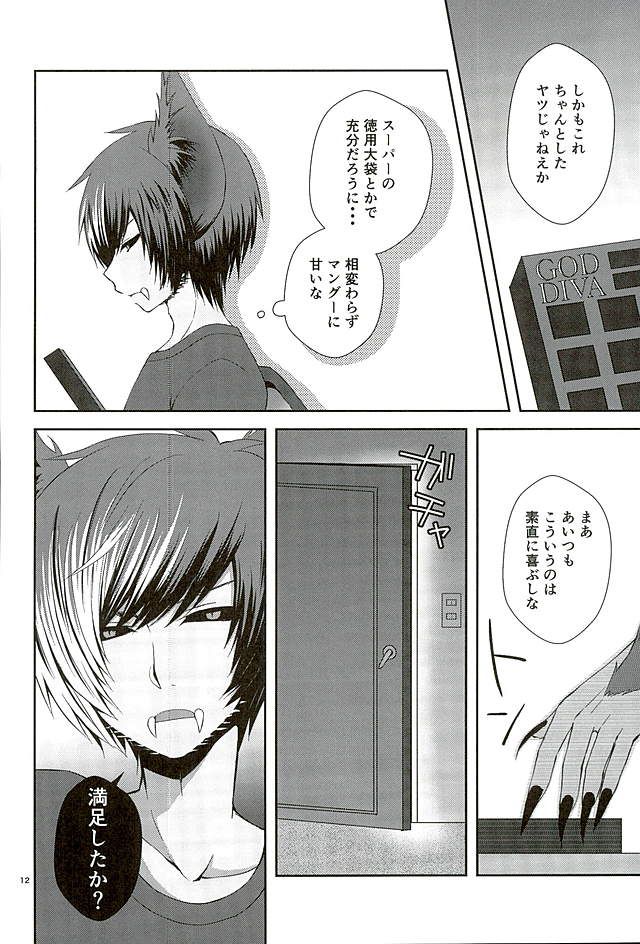 Masochism page 9 full