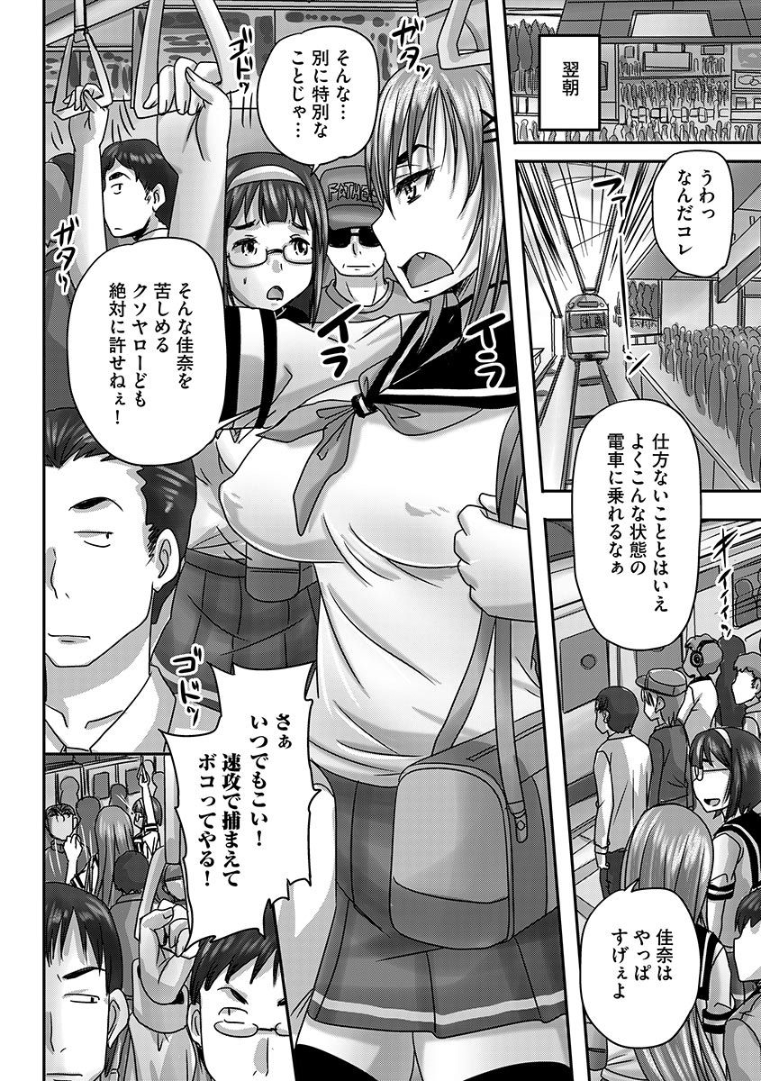 Cyberia Maniacs Chikan Ryoujoku Paradise Vol.1 page 10 full