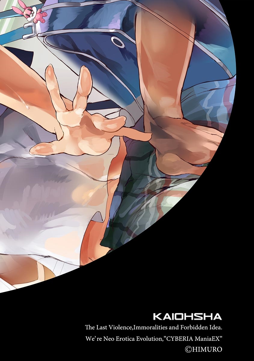 Cyberia Maniacs Chikan Ryoujoku Paradise Vol.1 page 2 full