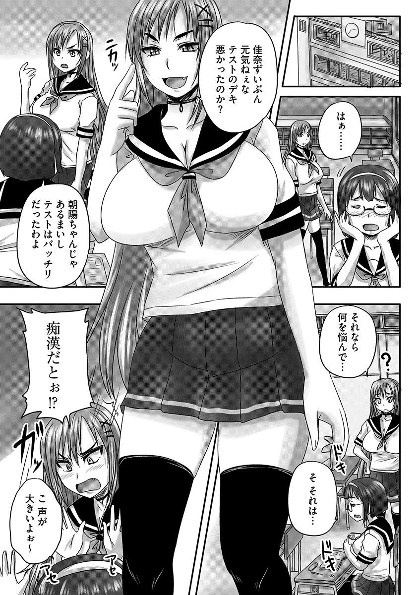 Cyberia Maniacs Chikan Ryoujoku Paradise Vol.1 page 7 full