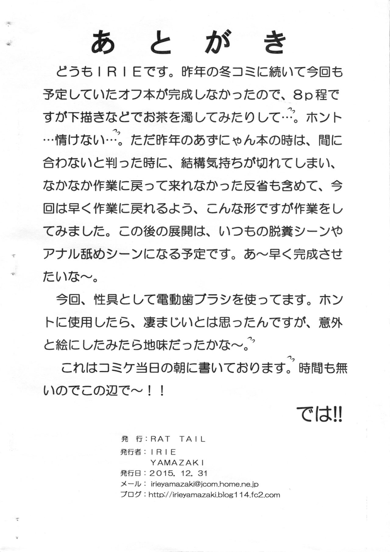 TAIL-MAN K-ON! BOOK 2 YUI page 10 full