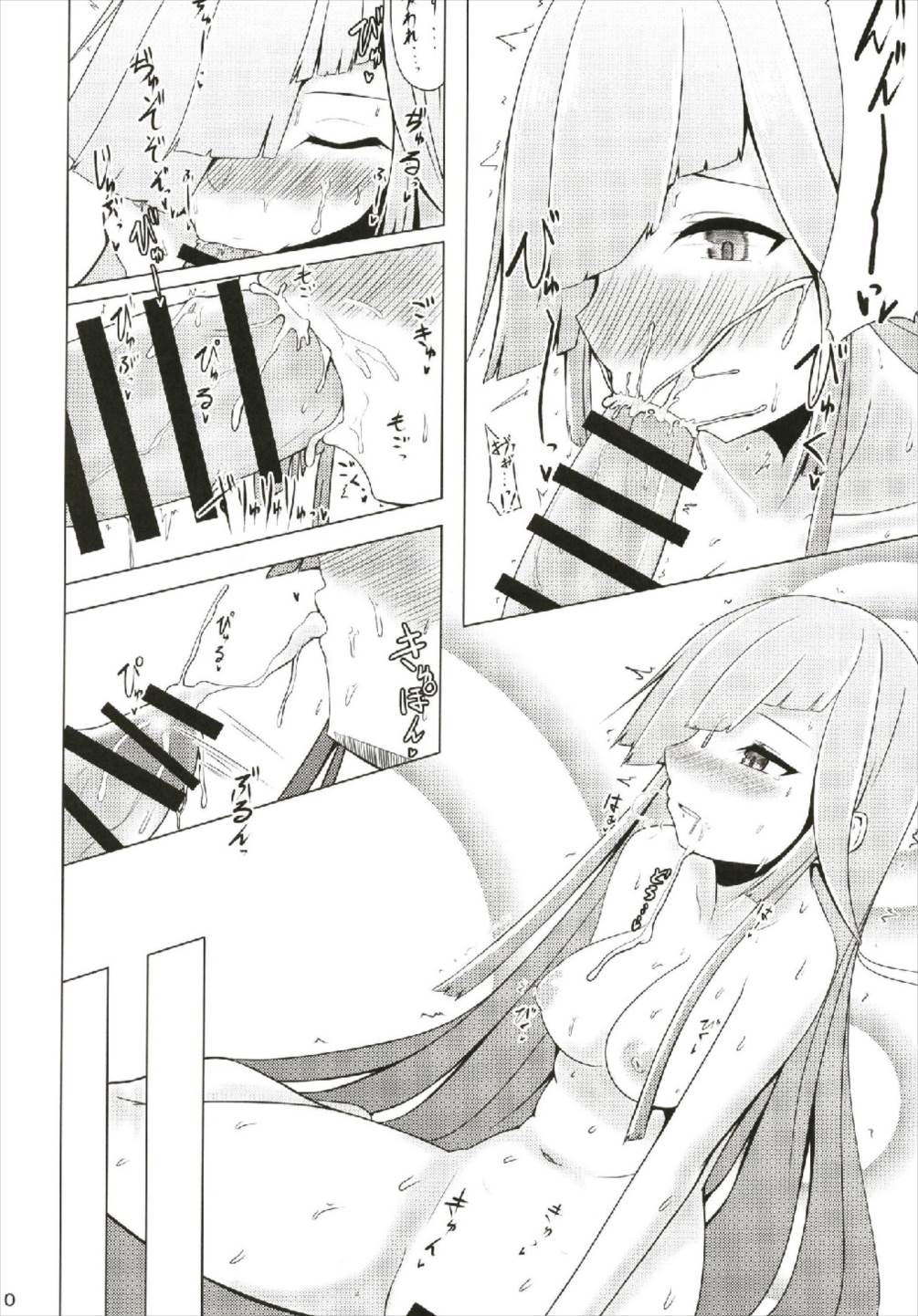 Kanojo wa Shoki ga Nigate. page 10 full