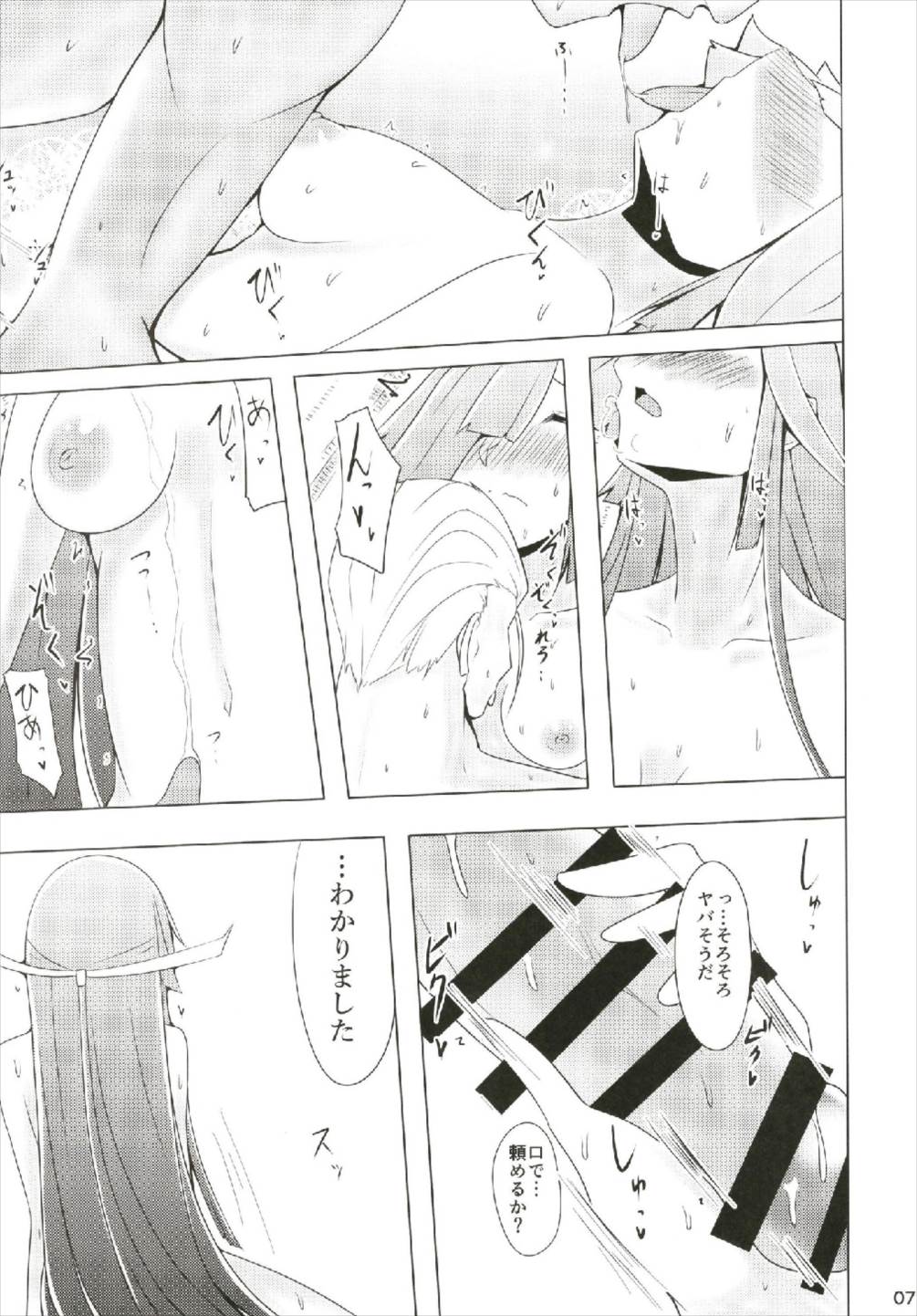 Kanojo wa Shoki ga Nigate. page 7 full