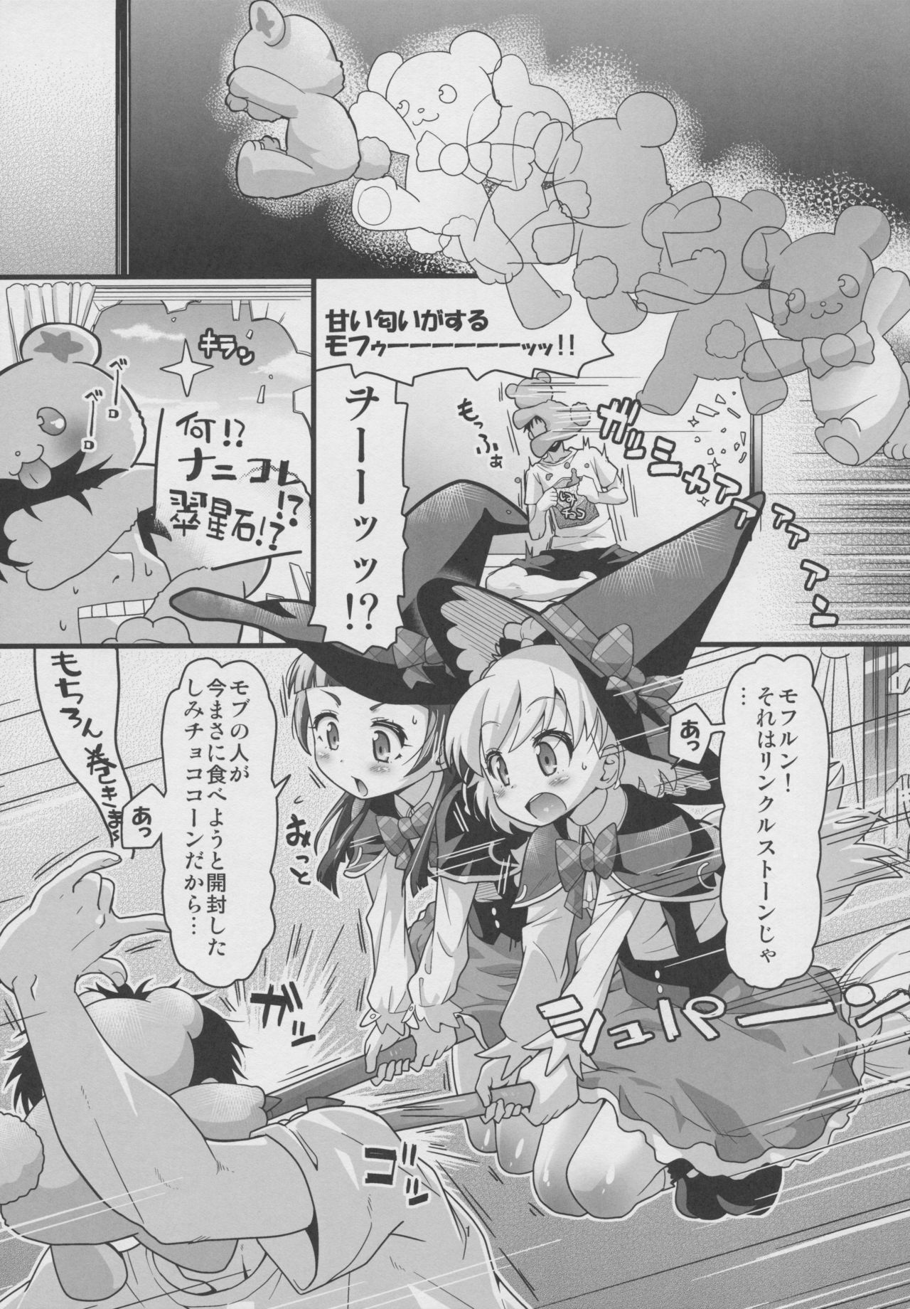 Nashi Mahou Temptation page 2 full