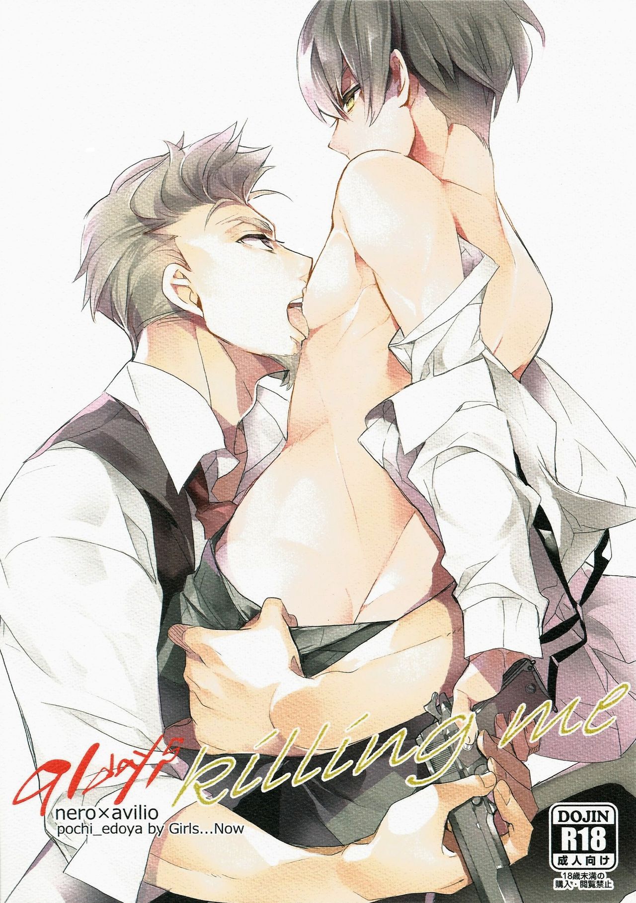 Killing me page 1 full