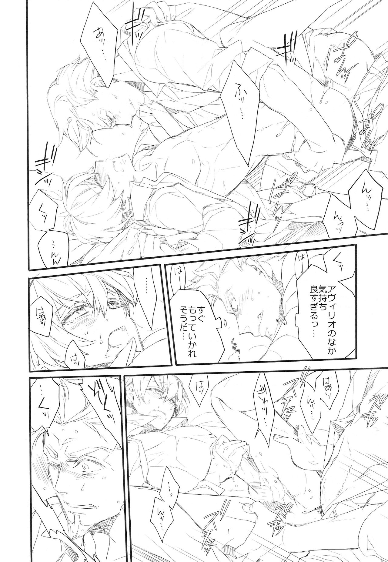 Killing me page 10 full