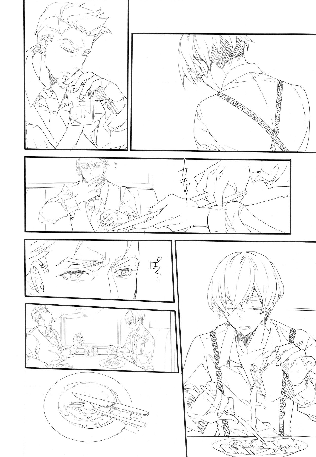 Killing me page 6 full