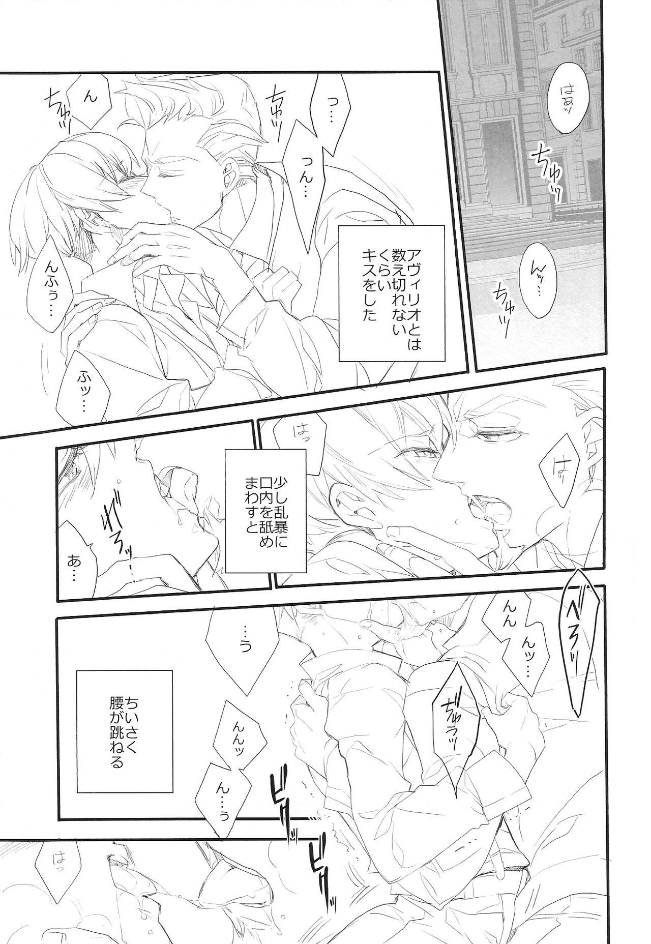 Killing me page 7 full