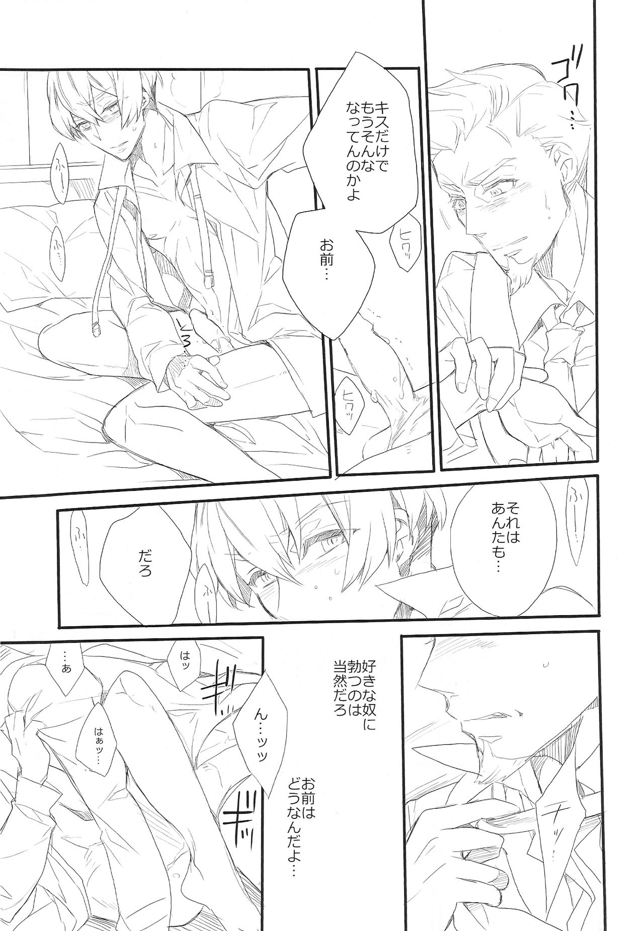 Killing me page 9 full