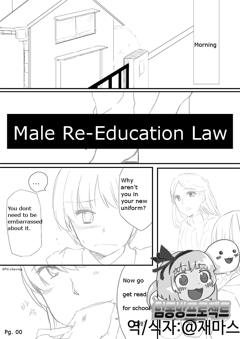 Houkei Danshi Rakudai Saikyouikuhou page 1 full