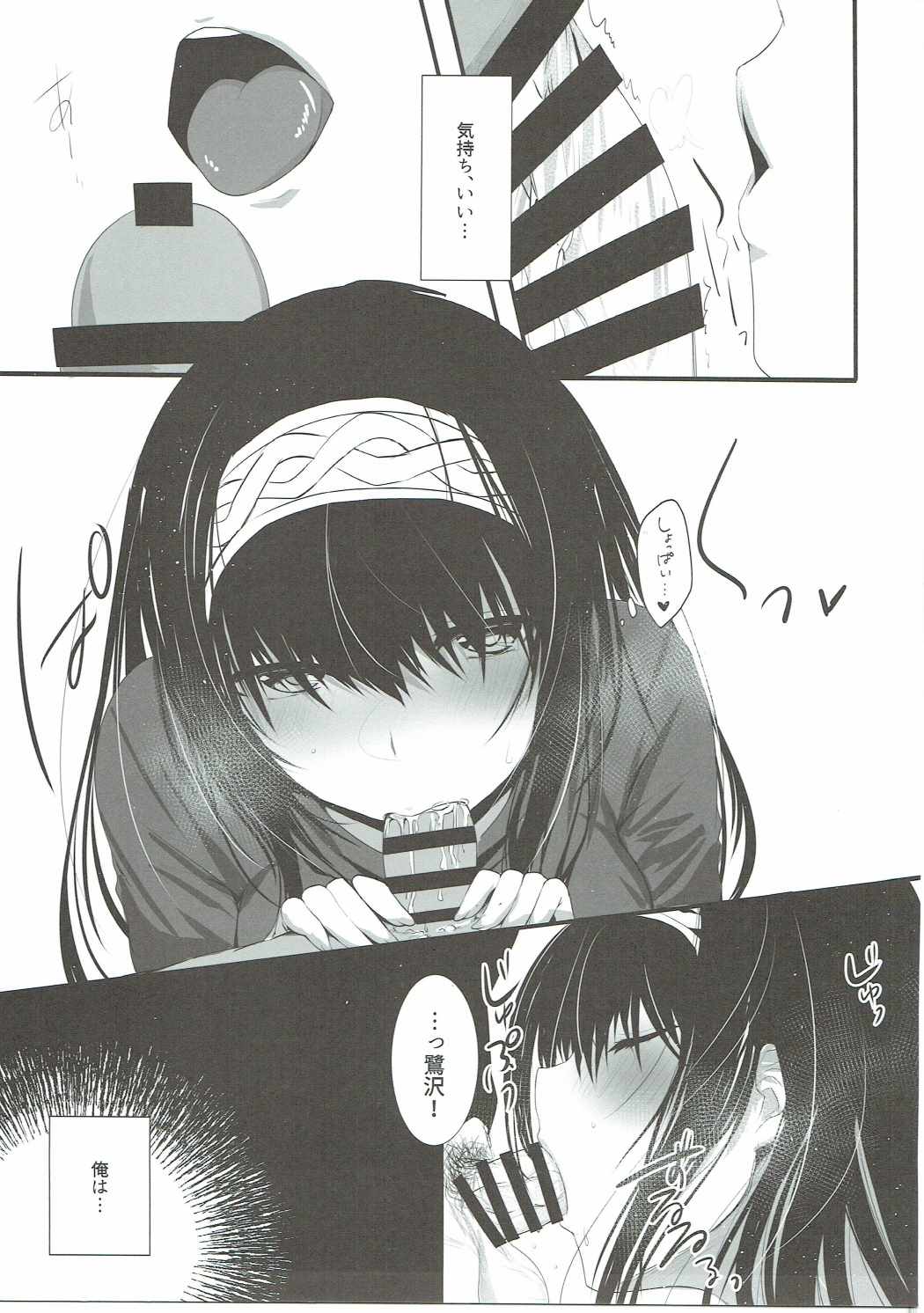 BITTER SWEET page 10 full