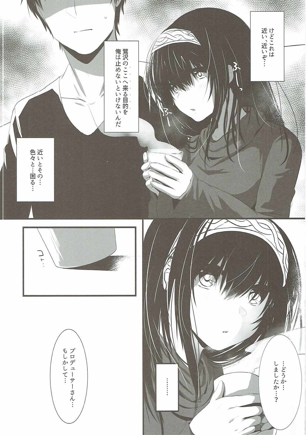 BITTER SWEET page 5 full