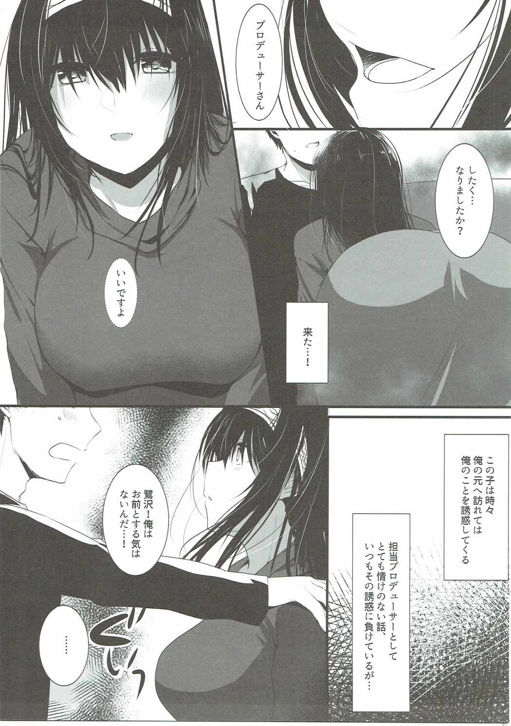 BITTER SWEET page 6 full