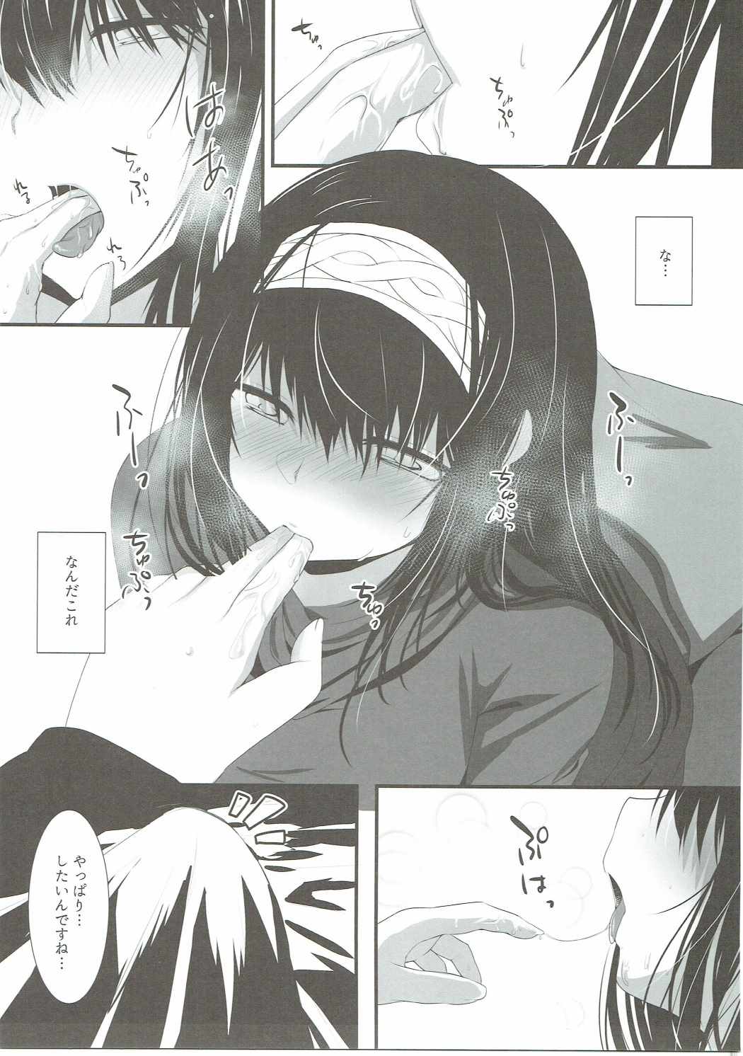 BITTER SWEET page 8 full