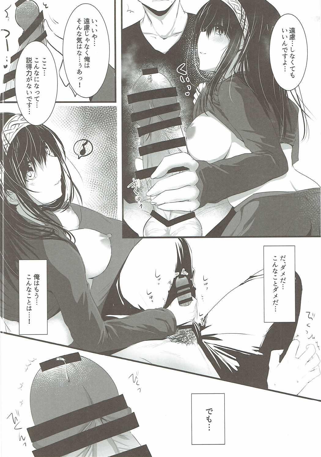 BITTER SWEET page 9 full