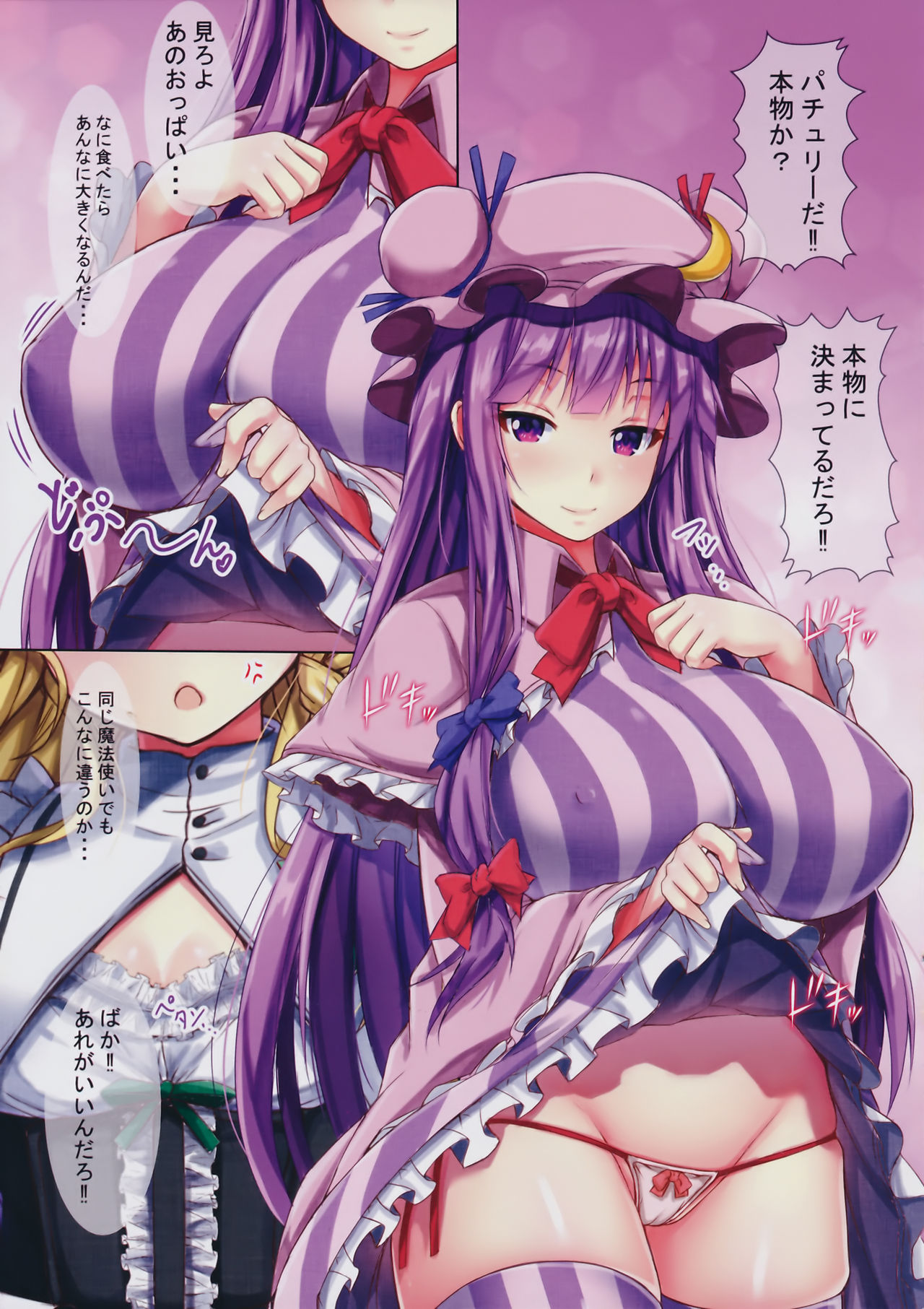 Mahomise page 4 full