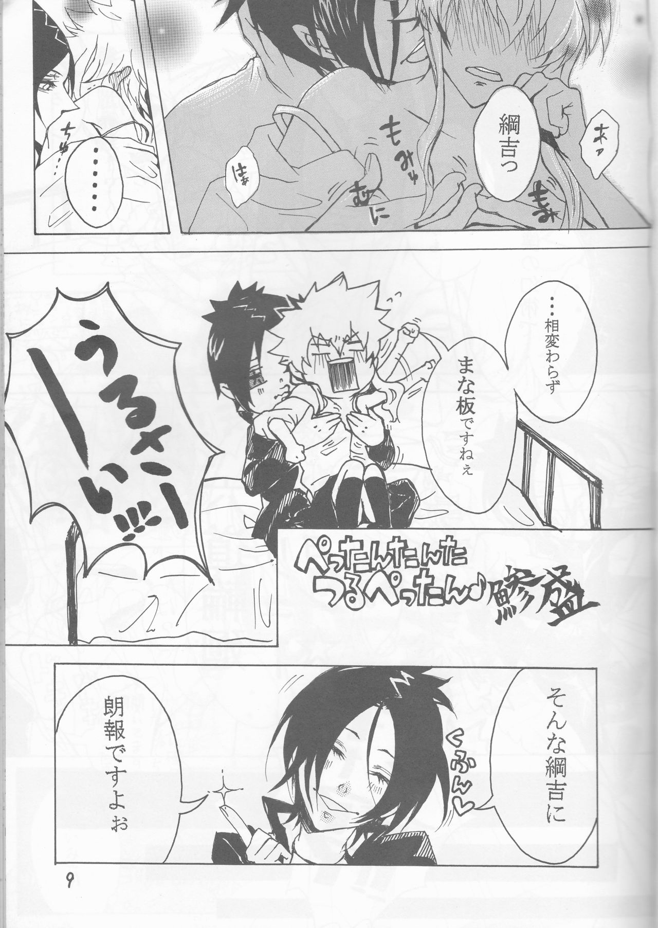 PP Boku no Itoshii Pretty Pink page 10 full