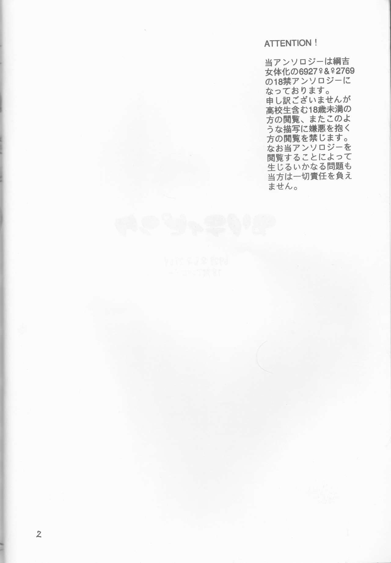 PP Boku no Itoshii Pretty Pink page 3 full