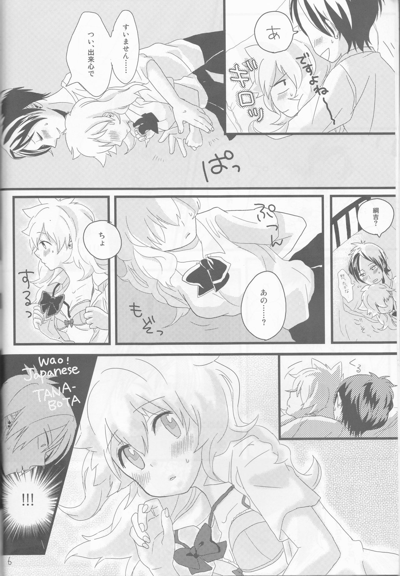 PP Boku no Itoshii Pretty Pink page 7 full