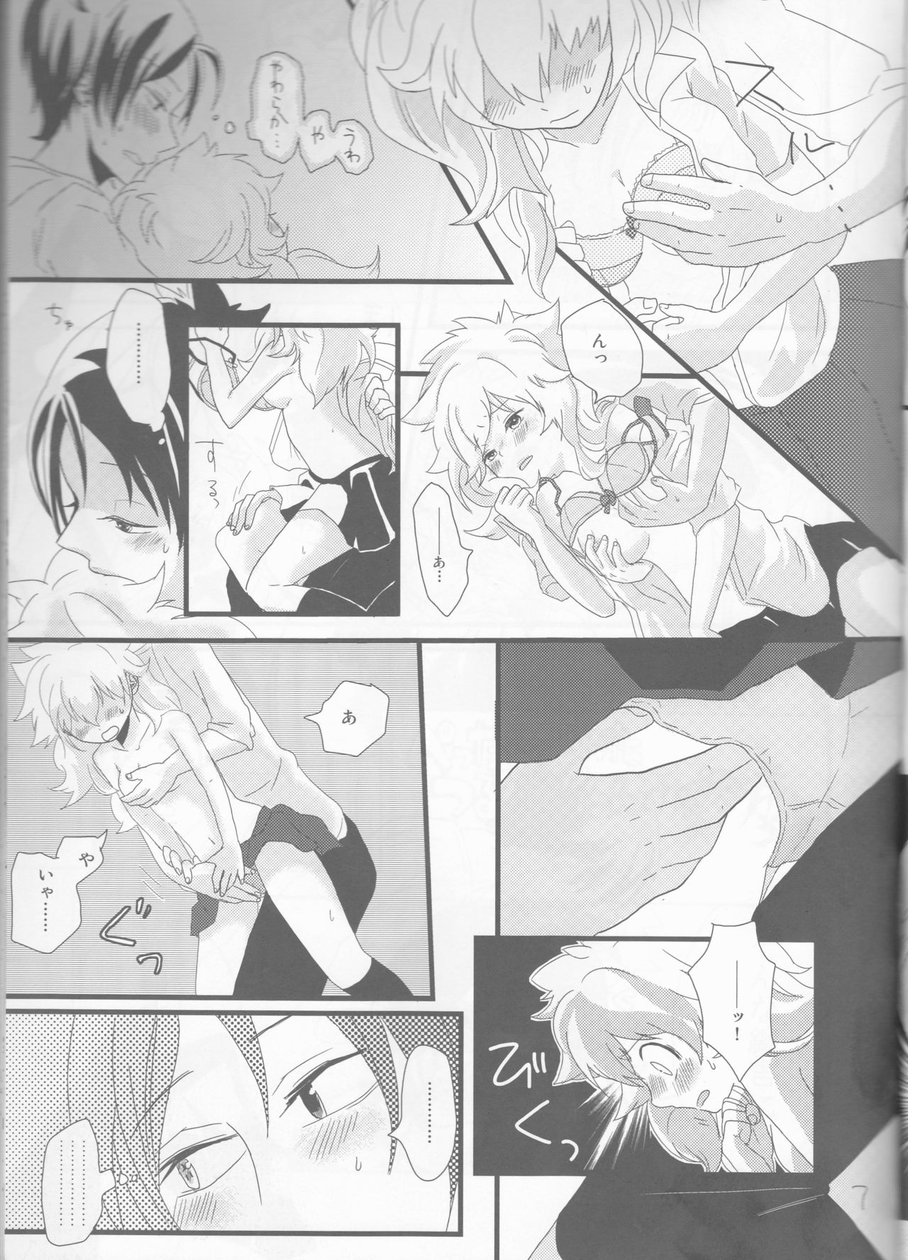 PP Boku no Itoshii Pretty Pink page 8 full