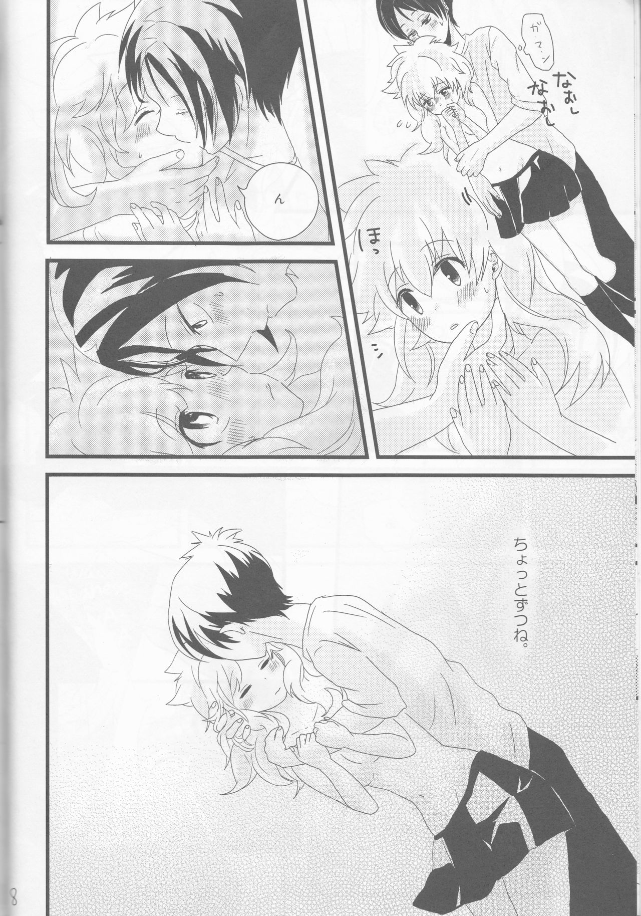 PP Boku no Itoshii Pretty Pink page 9 full