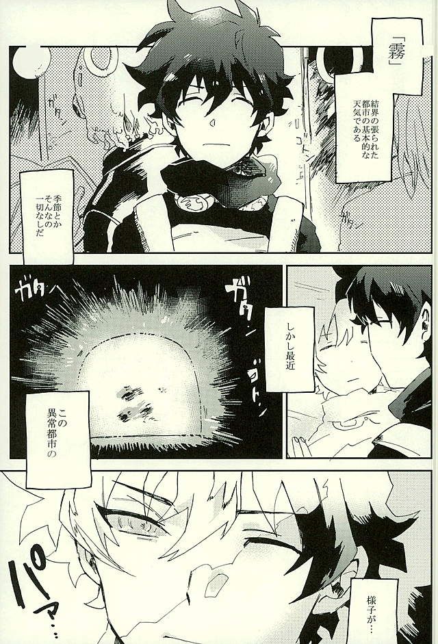 Saidai Shunkan Shinjuu page 2 full