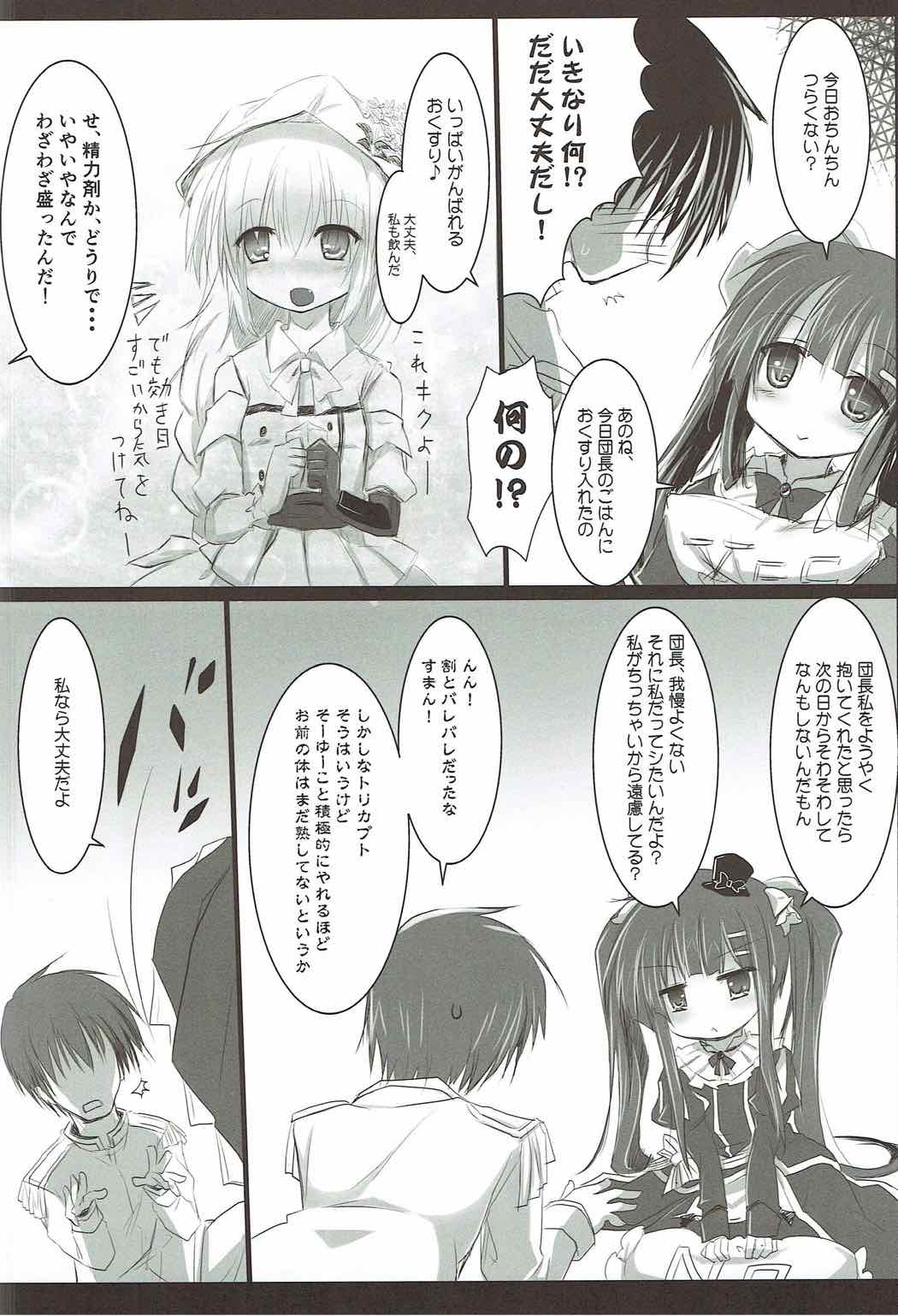 Torikabuto to! Tetteiteki ni Shikomix page 4 full