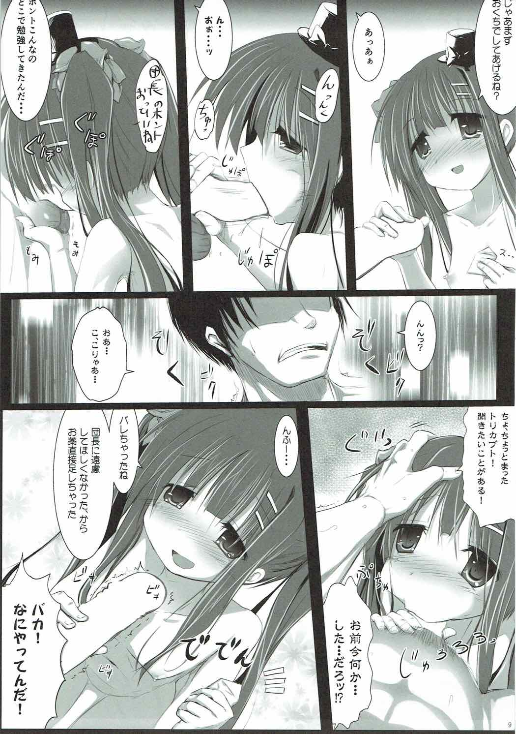 Torikabuto to! Tetteiteki ni Shikomix page 7 full