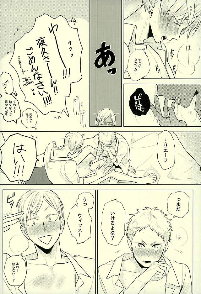 Harapeko Lion to Toshiue Kareshi page 10 full