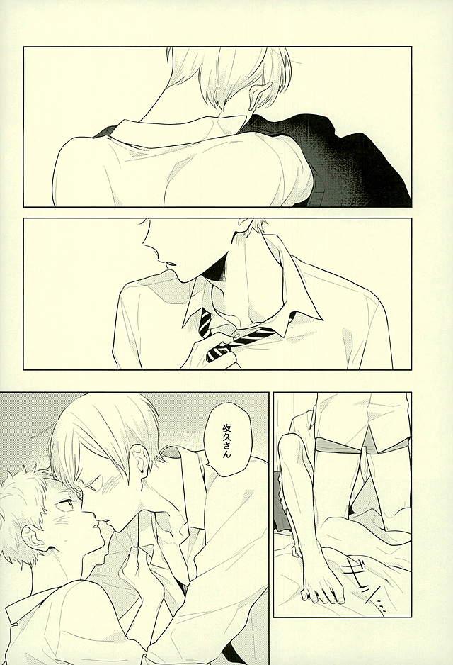 Harapeko Lion to Toshiue Kareshi page 2 full