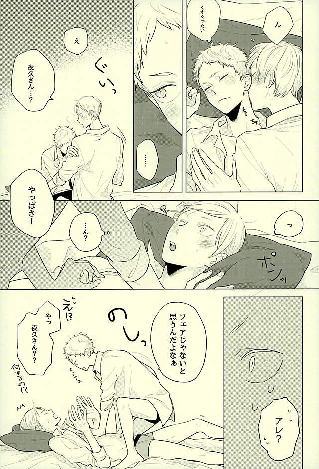 Harapeko Lion to Toshiue Kareshi page 3 full