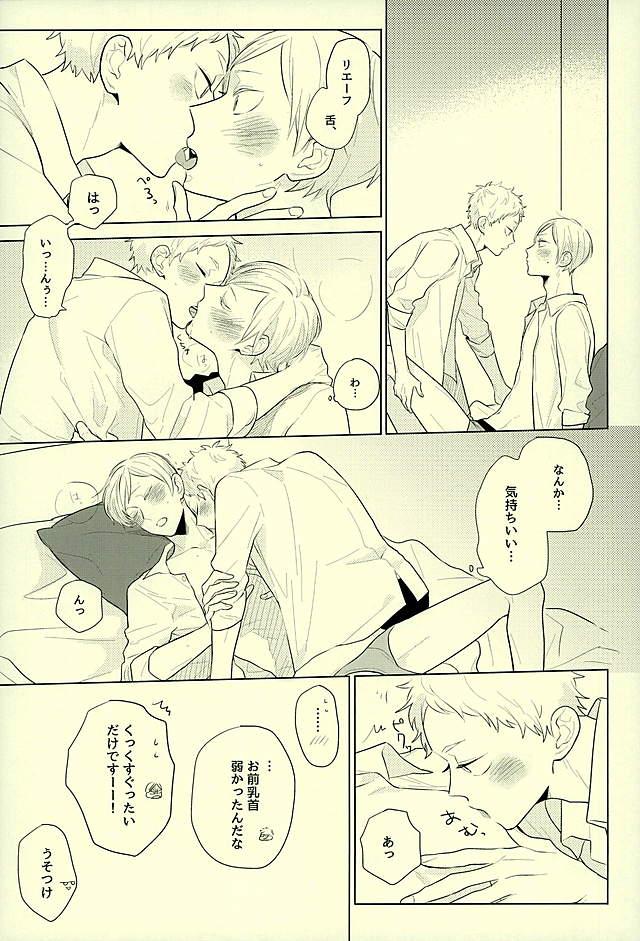 Harapeko Lion to Toshiue Kareshi page 5 full