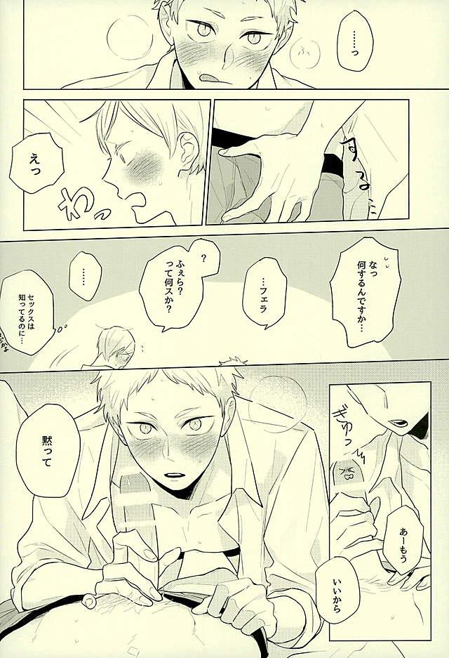 Harapeko Lion to Toshiue Kareshi page 6 full