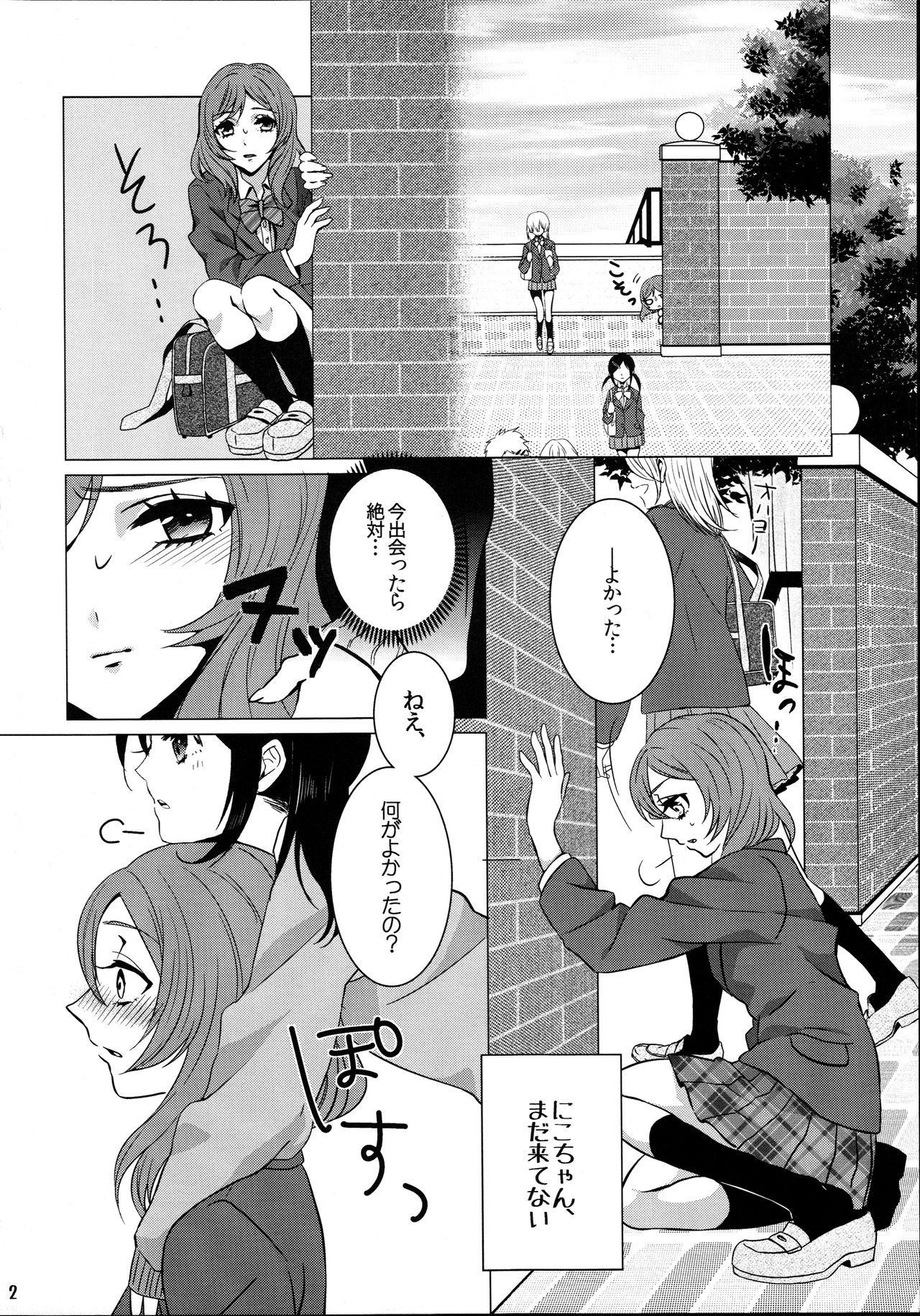 Makichin! page 4 full