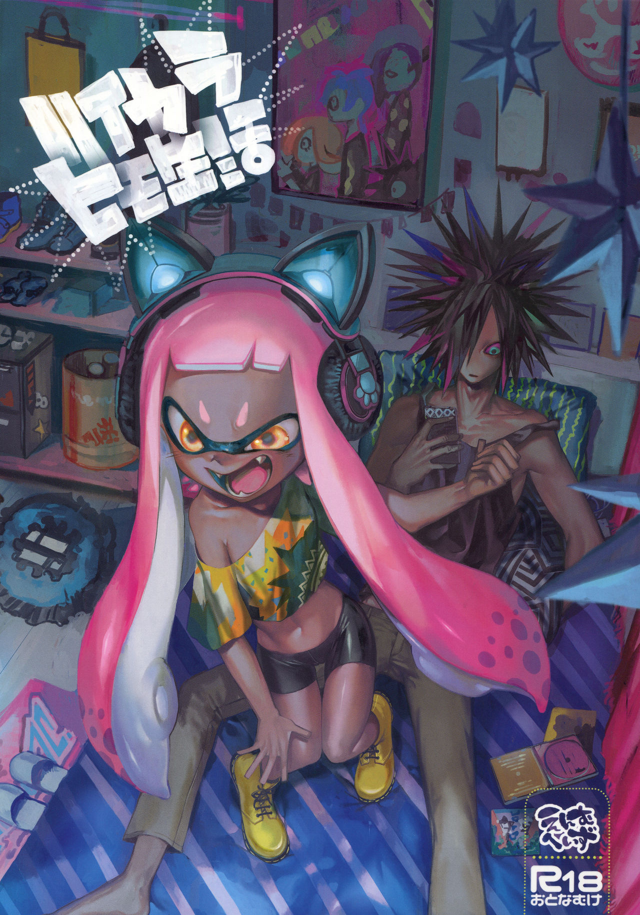 High Collar Himo Seikatsu page 1 full