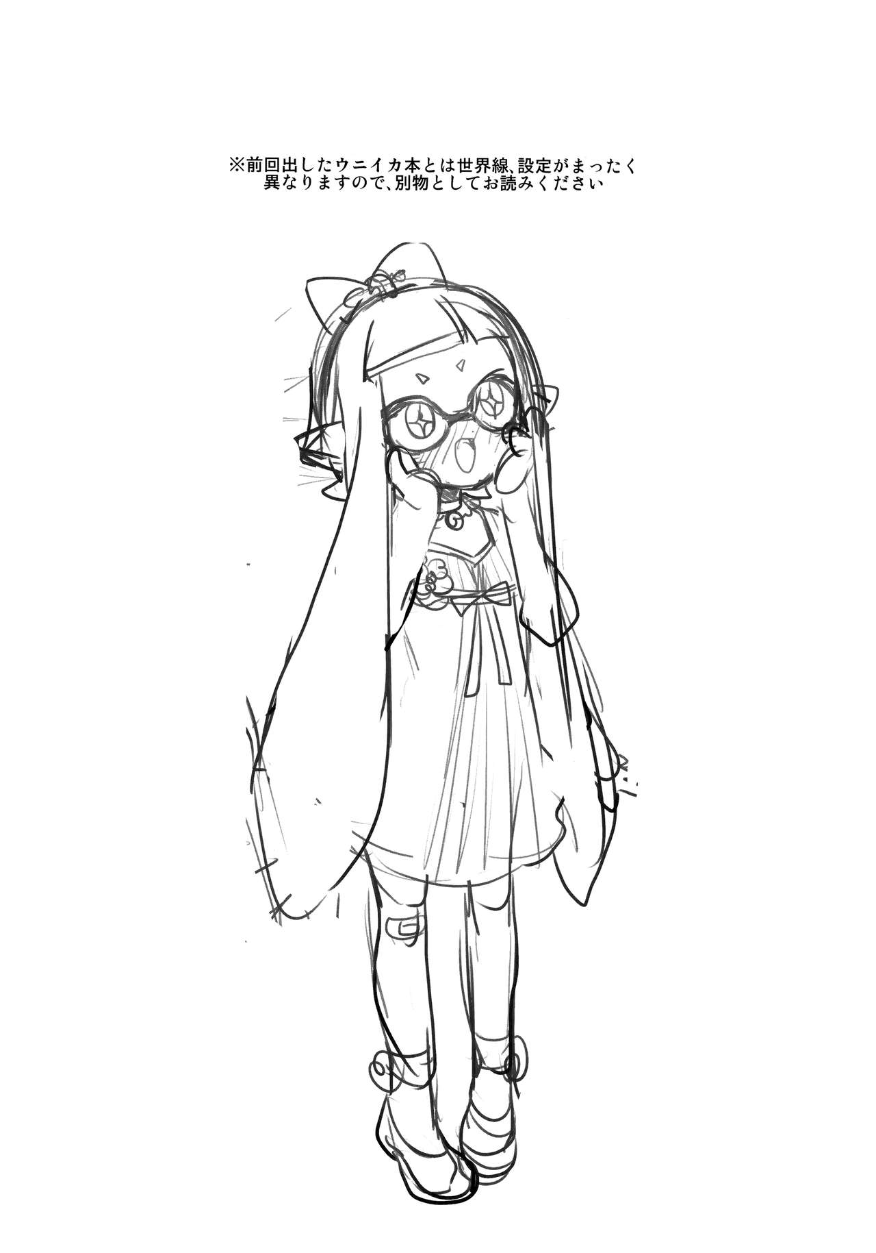 High Collar Himo Seikatsu page 3 full