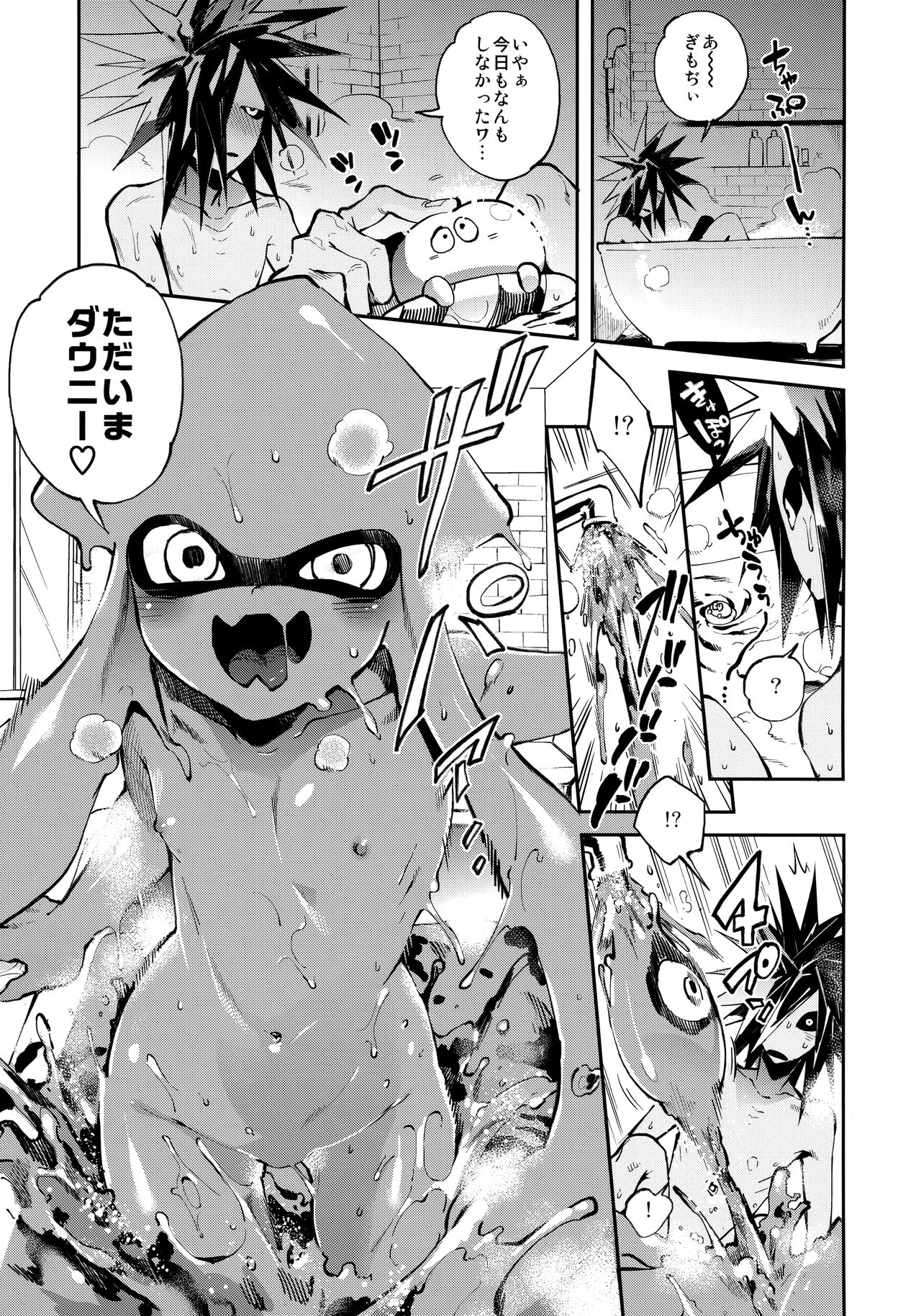 High Collar Himo Seikatsu page 4 full