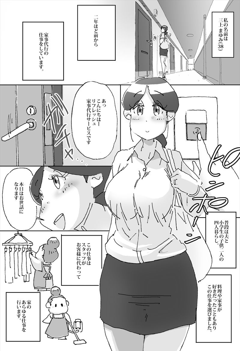 Tanshin-sha no tsuyoi mikata danshi daigakusei taku de hitodzuma ga kaji daikō page 2 full