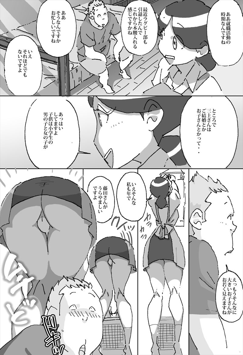 Tanshin-sha no tsuyoi mikata danshi daigakusei taku de hitodzuma ga kaji daikō page 4 full