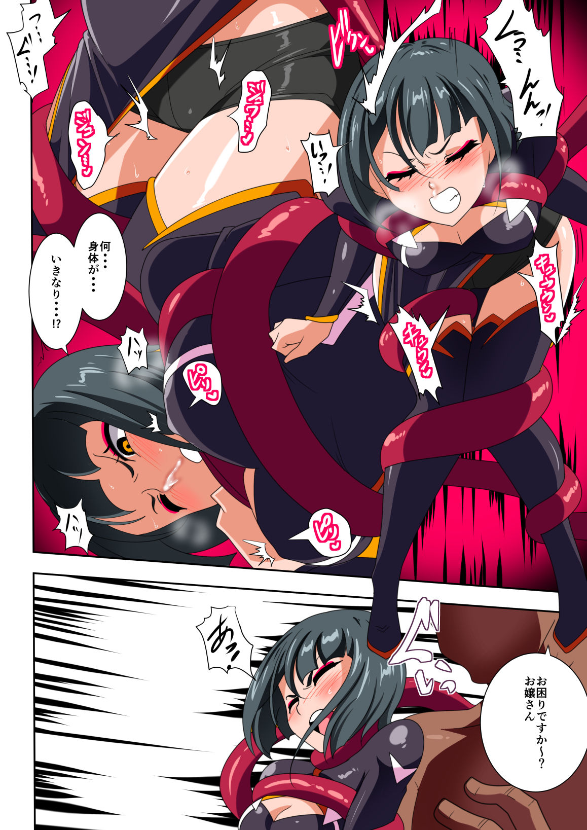 Heroine Harassment  Junketsu no  Taimashi  Akina Zenpen page 10 full