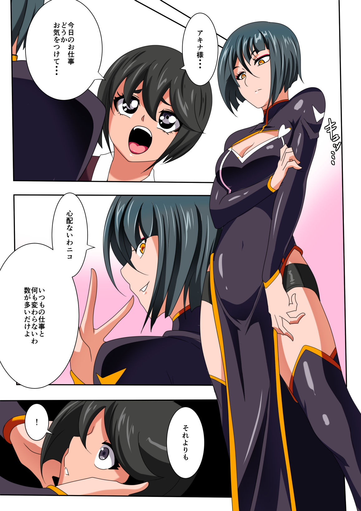 Heroine Harassment  Junketsu no  Taimashi  Akina Zenpen page 3 full