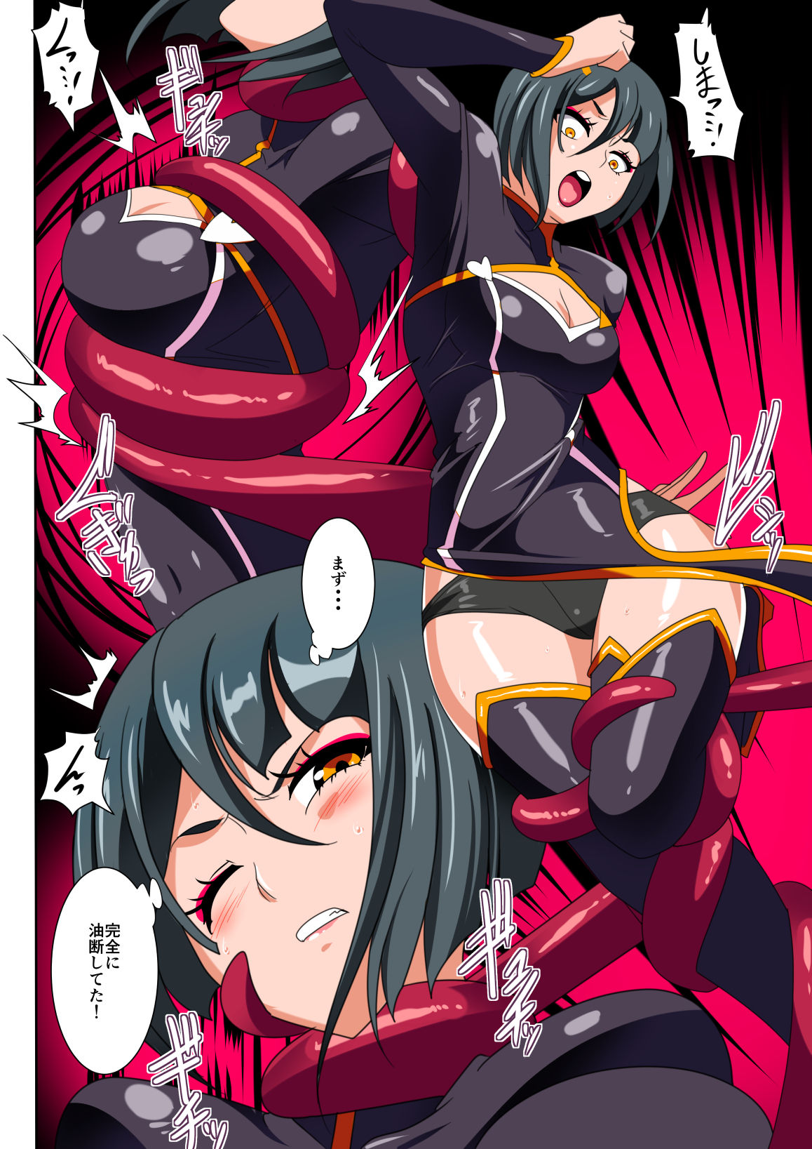 Heroine Harassment  Junketsu no  Taimashi  Akina Zenpen page 8 full