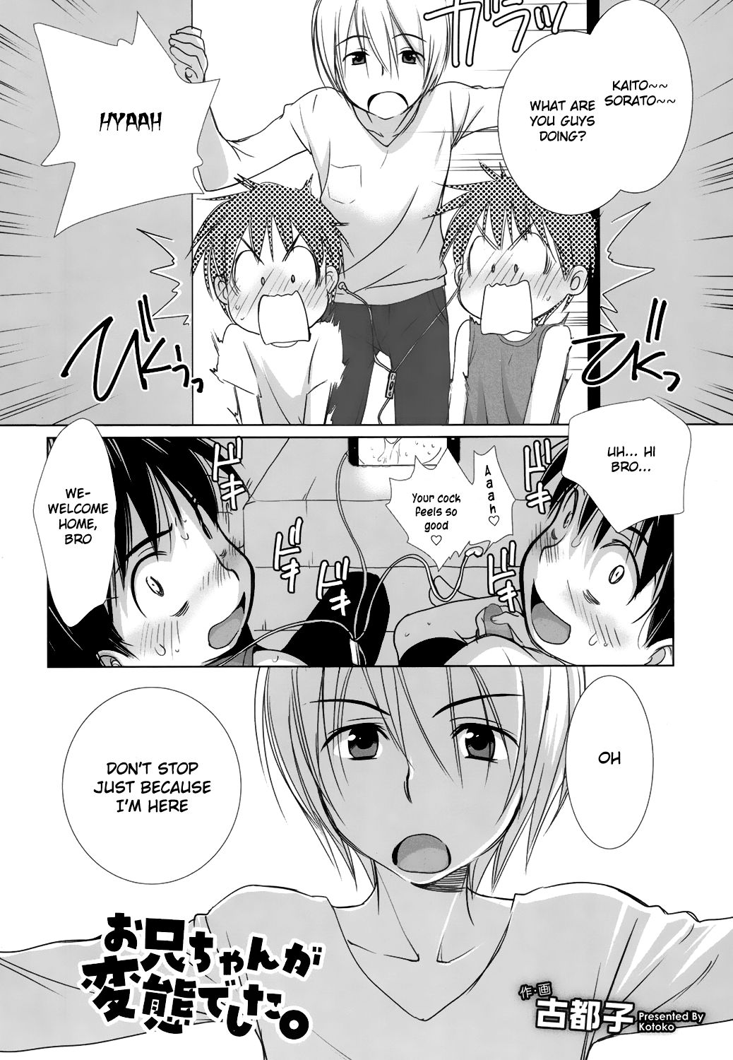 Onii-chan ga Hentai de Shitai. page 2 full