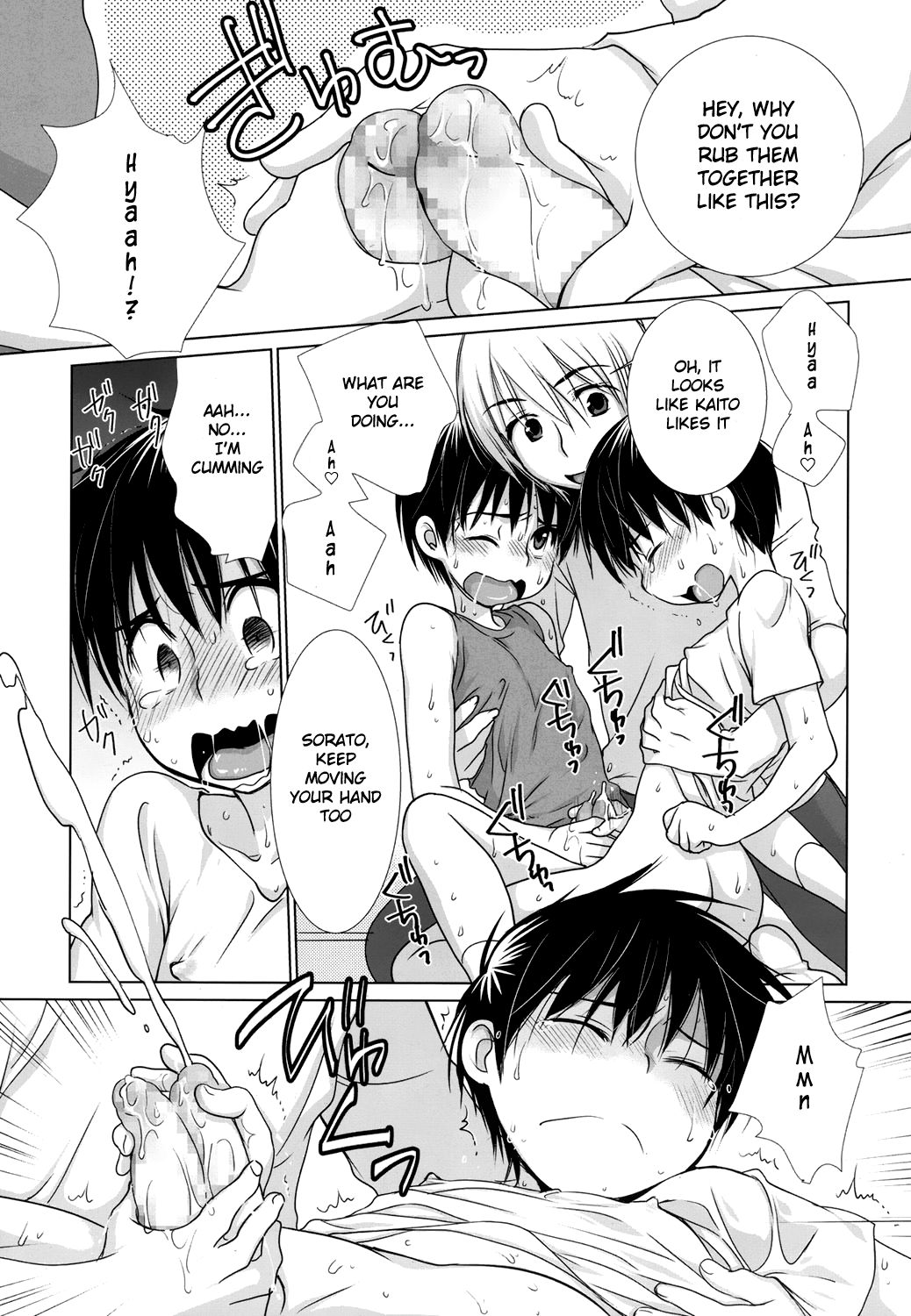 Onii-chan ga Hentai de Shitai. page 5 full