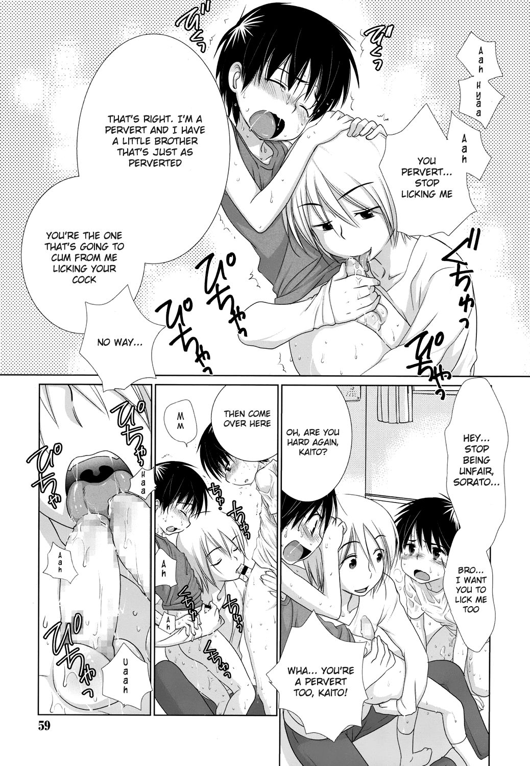 Onii-chan ga Hentai de Shitai. page 7 full