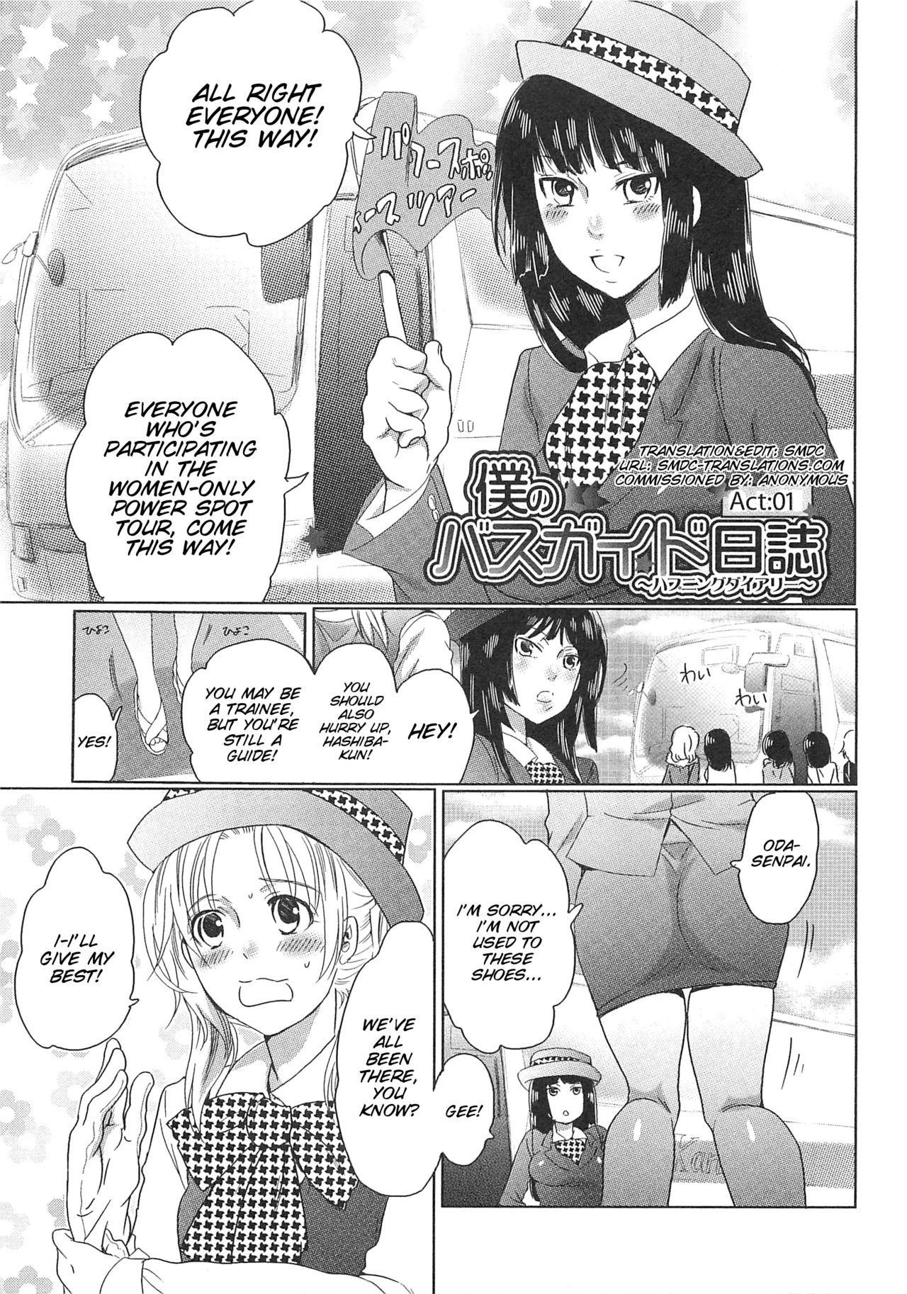 Himitsu no Bus tour ~Boku no Bus guide Nisshi~ page 7 full
